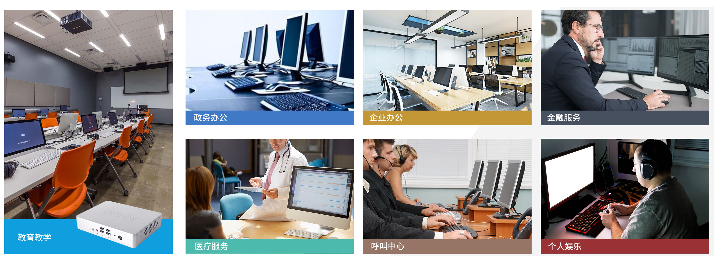 非凡电子科技云终端客户机